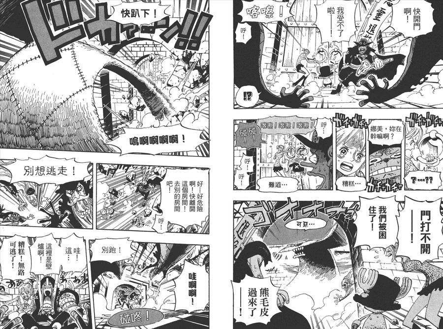 海贼王 第46卷 第72页