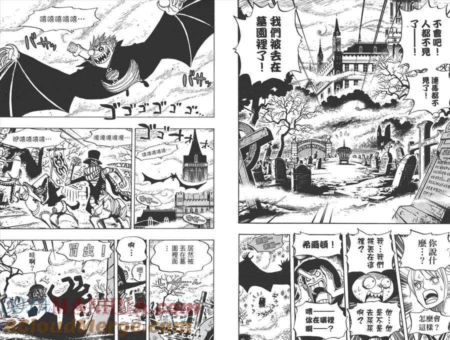 海贼王 第46卷 第49页