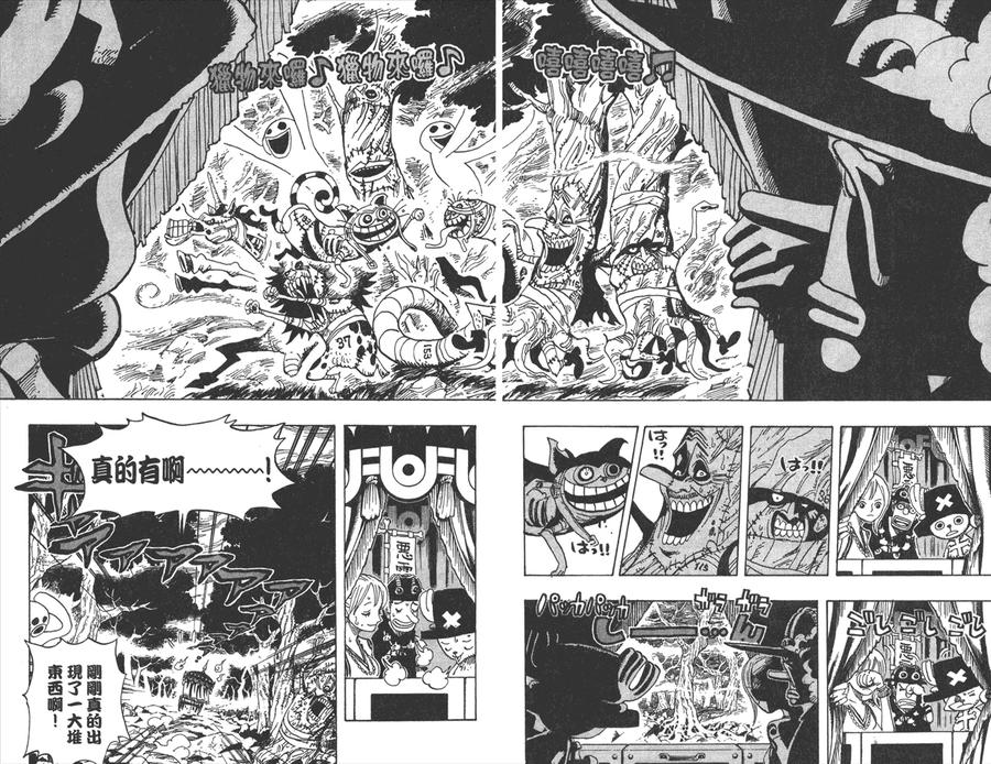 海贼王 第46卷 第47页