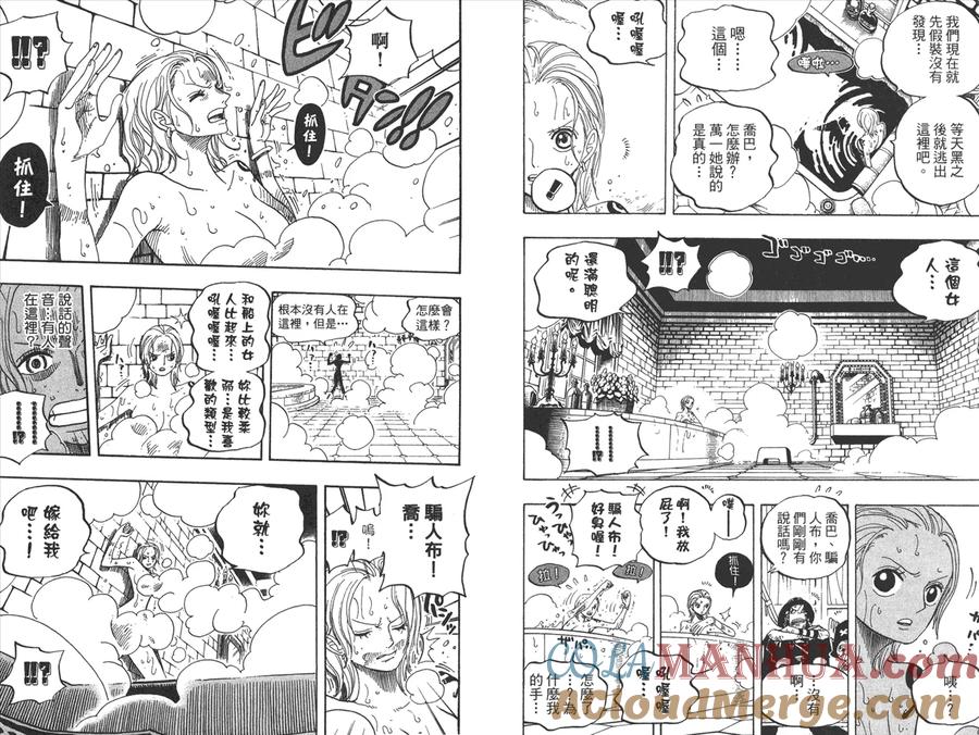 海贼王 第46卷 第61页
