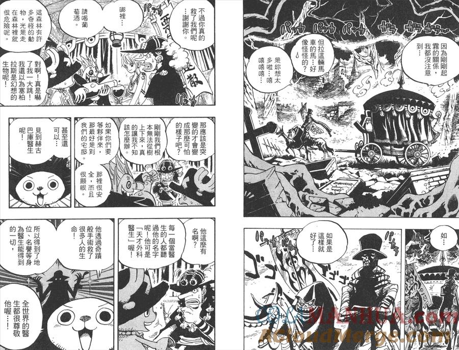 海贼王 第46卷 第45页