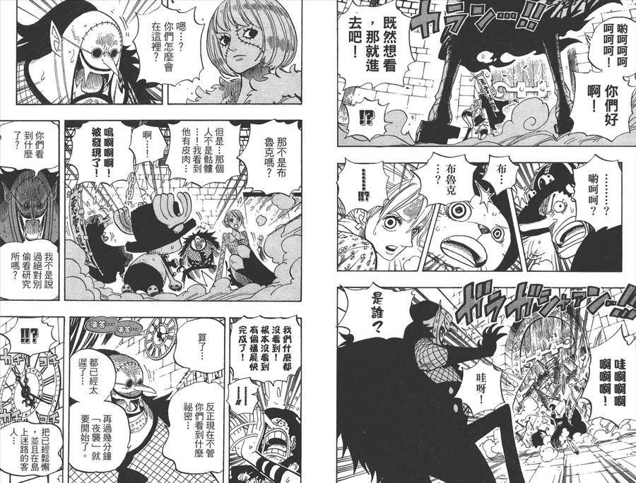 海贼王 第46卷 第88页