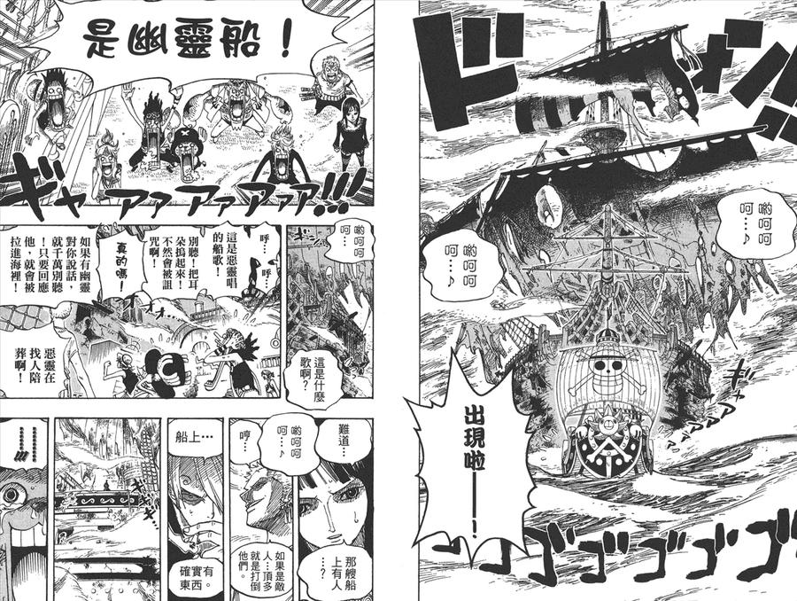 海贼王 第46卷 第20页