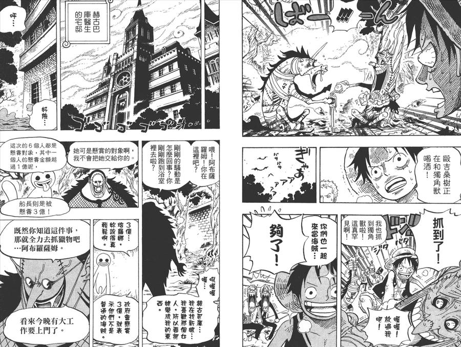 海贼王 第46卷 第67页