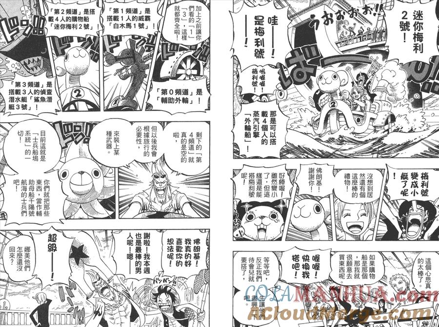海贼王 第46卷 第37页