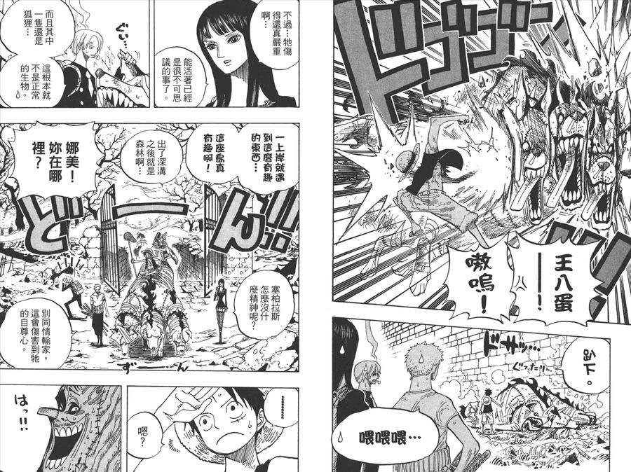 海贼王 第46卷 第66页