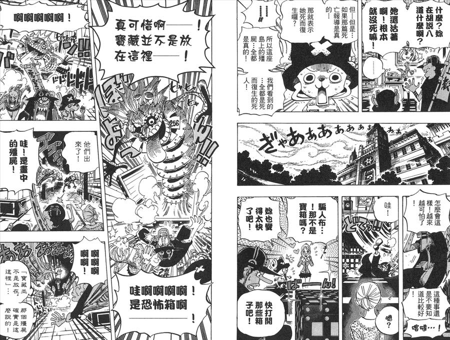 海贼王 第46卷 第76页