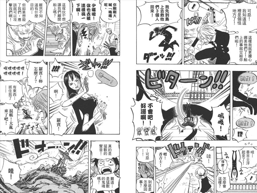 海贼王 第46卷 第40页