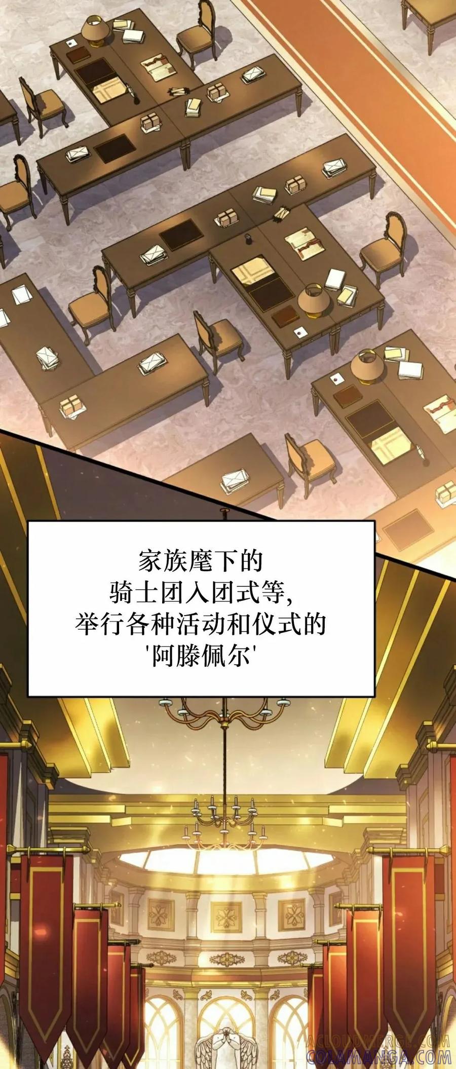 屠龙者回归 - 第49集 - 第28张图