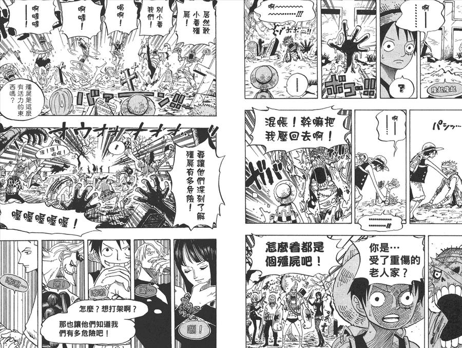 海贼王 第46卷 第80页