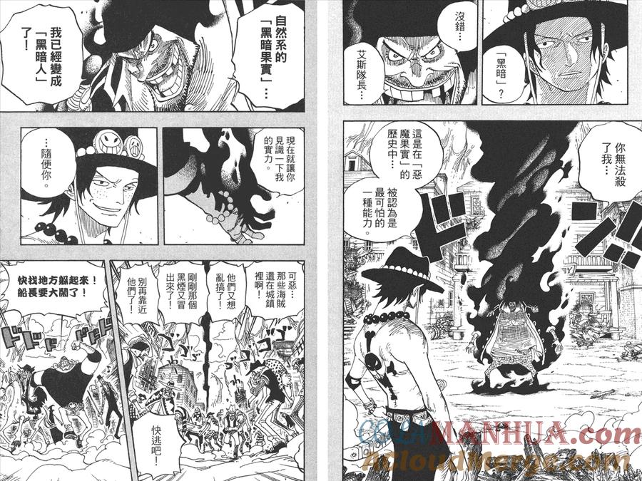 海贼王 第46卷 第5页