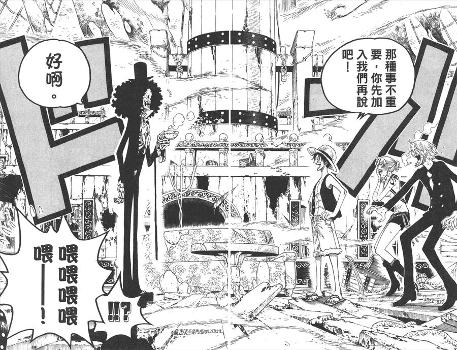 海贼王 第46卷 第23页
