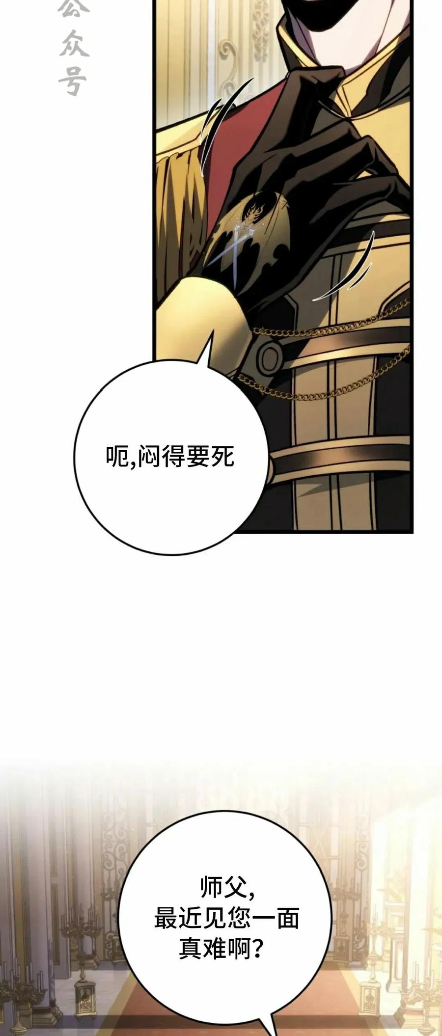 屠龙者回归 - 第49集 - 第21张图