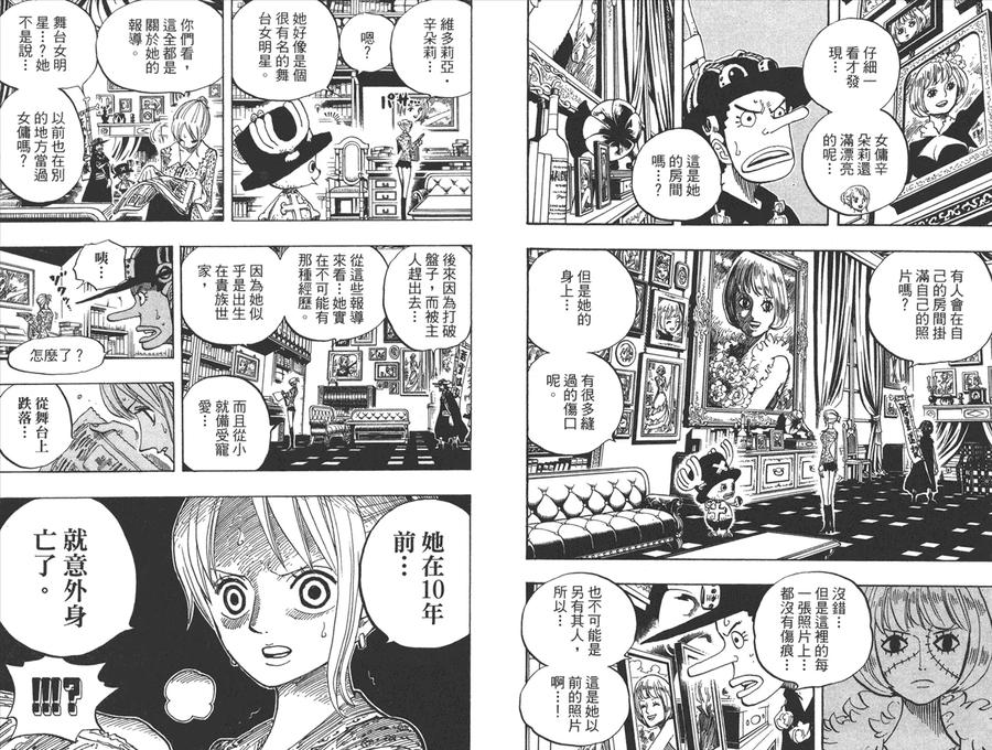 海贼王 第46卷 第75页