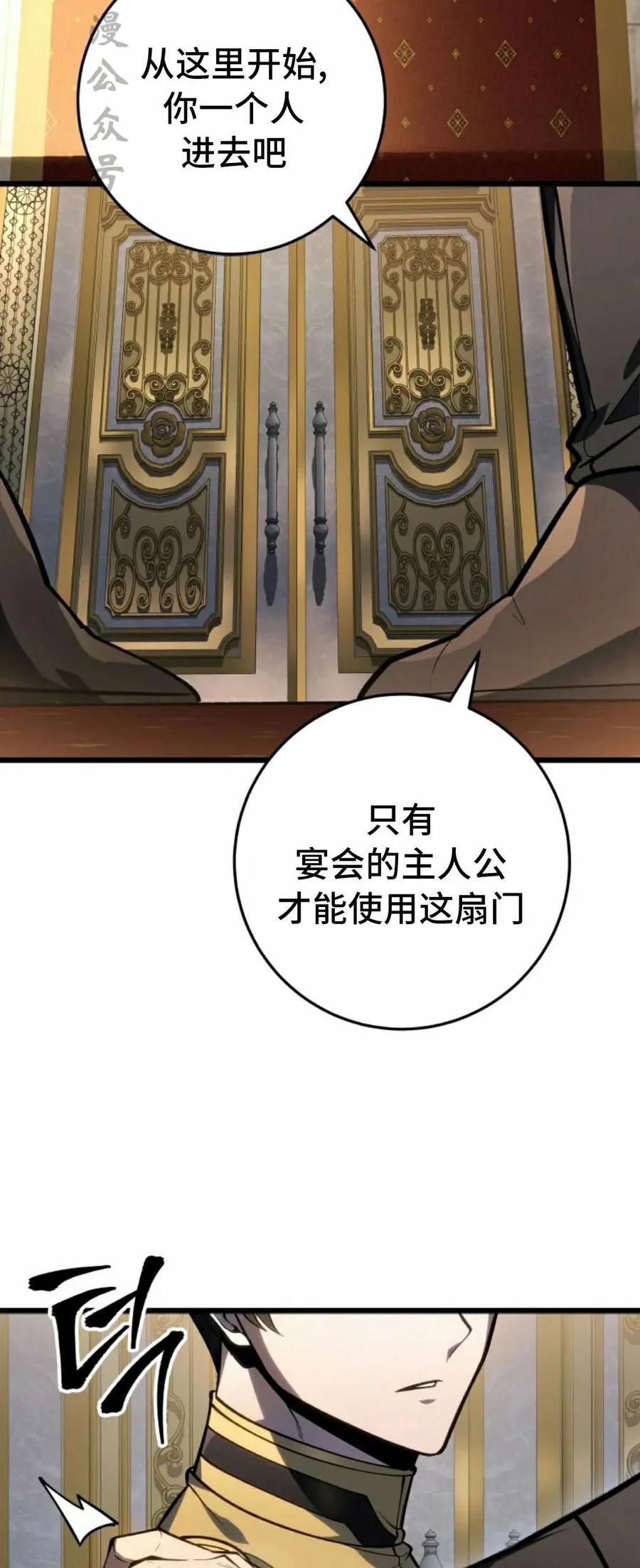 屠龙者回归 - 第49集 - 第32张图