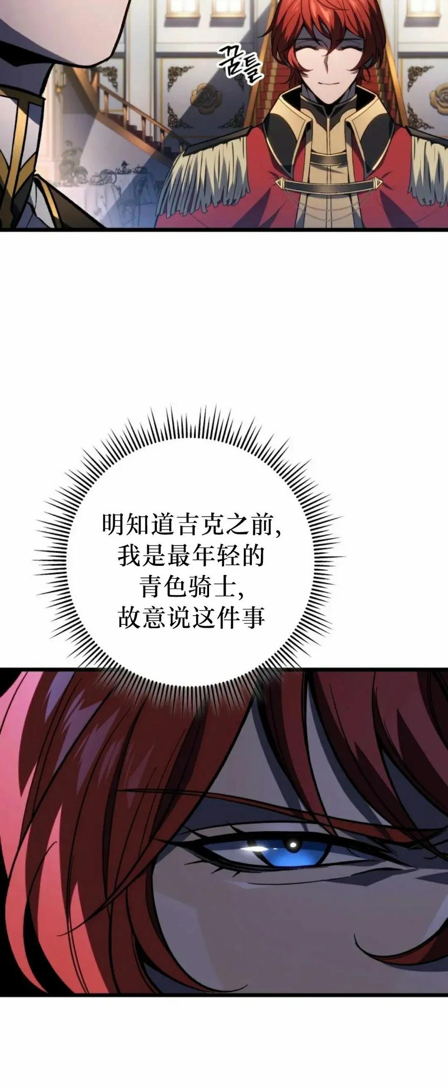 屠龙者回归 - 第49集 - 第15张图