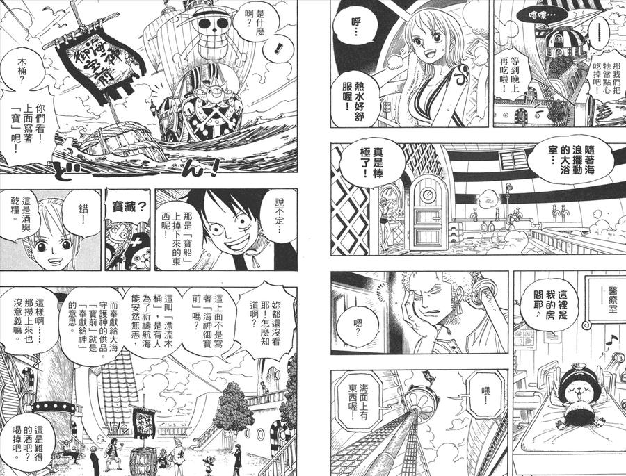 海贼王 第46卷 第16页