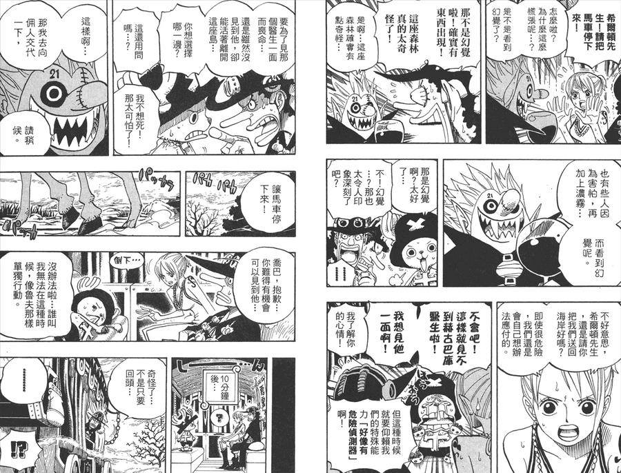 海贼王 第46卷 第48页
