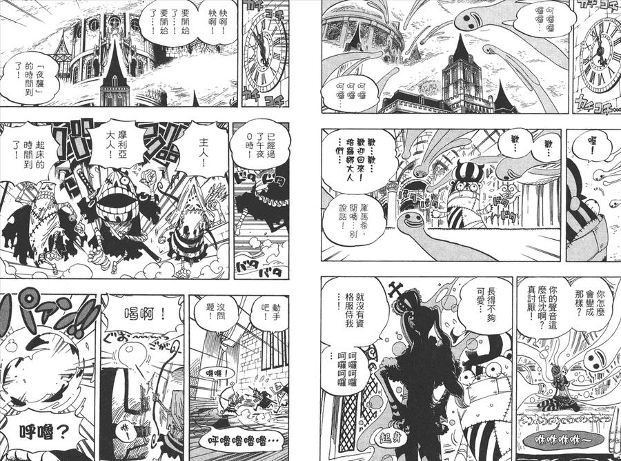 海贼王 第46卷 第90页
