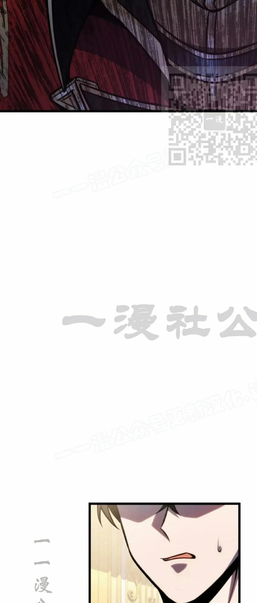 屠龙者回归 - 第49集 - 第20张图