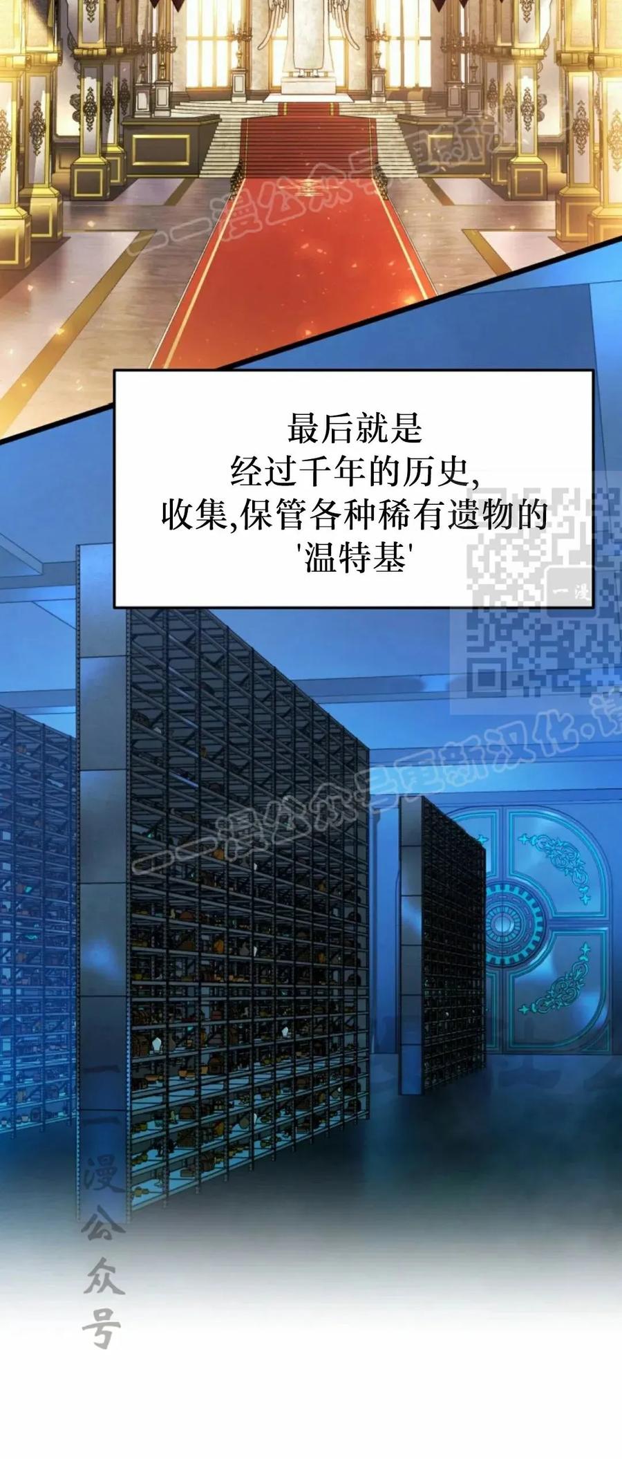 屠龙者回归 - 第49集 - 第29张图