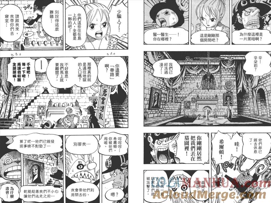 海贼王 第46卷 第69页