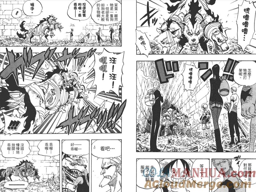 海贼王 第46卷 第65页