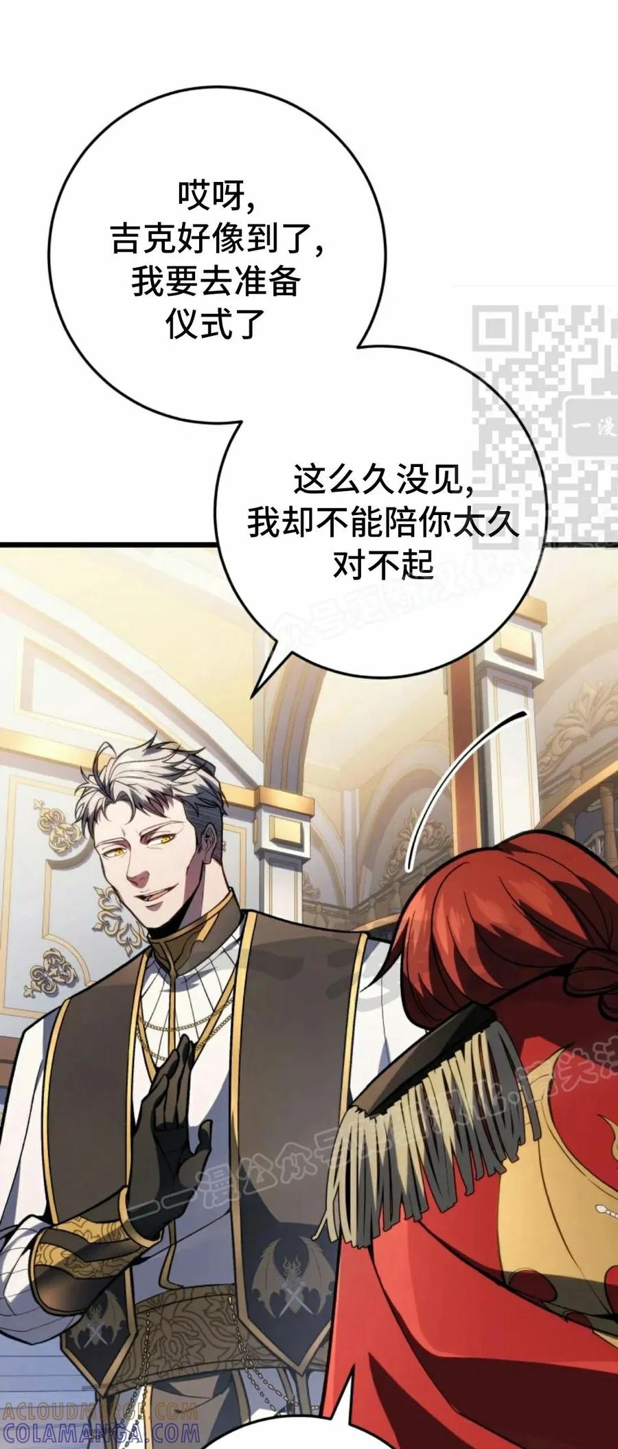 屠龙者回归 - 第49集 - 第16张图