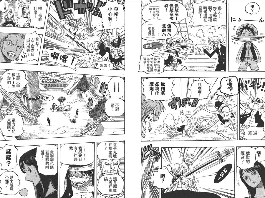 海贼王 第46卷 第39页