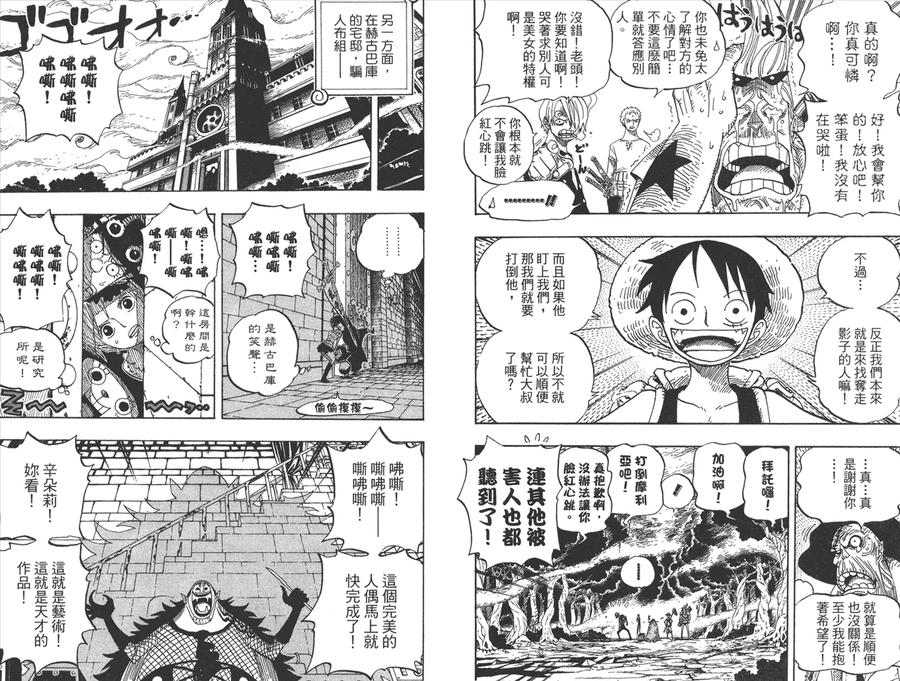 海贼王 第46卷 第86页