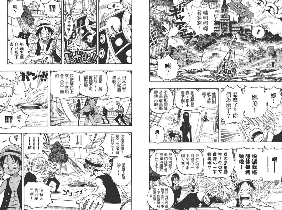 海贼王 第46卷 第38页