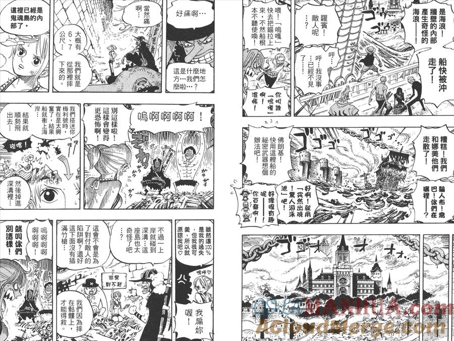 海贼王 第46卷 第41页