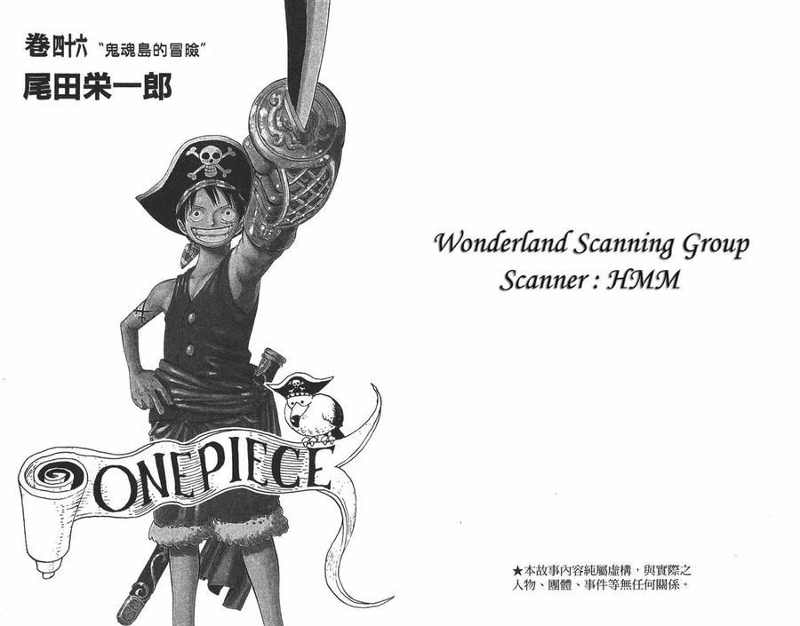海贼王 第46卷 第2页