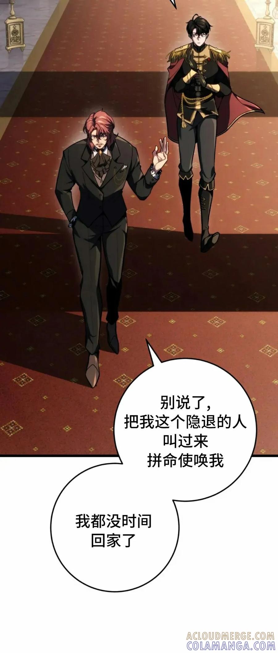 屠龙者回归 - 第49集 - 第22张图