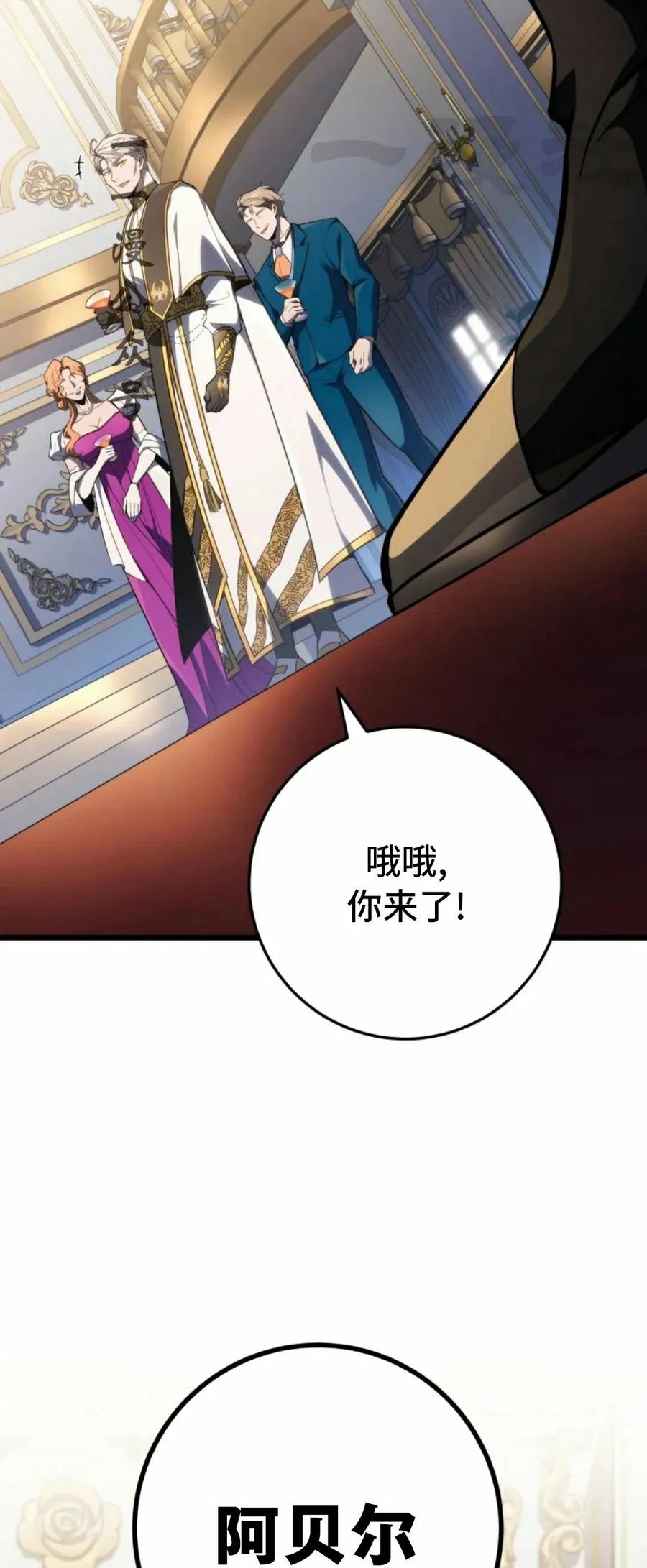 屠龙者回归 - 第49集 - 第11张图