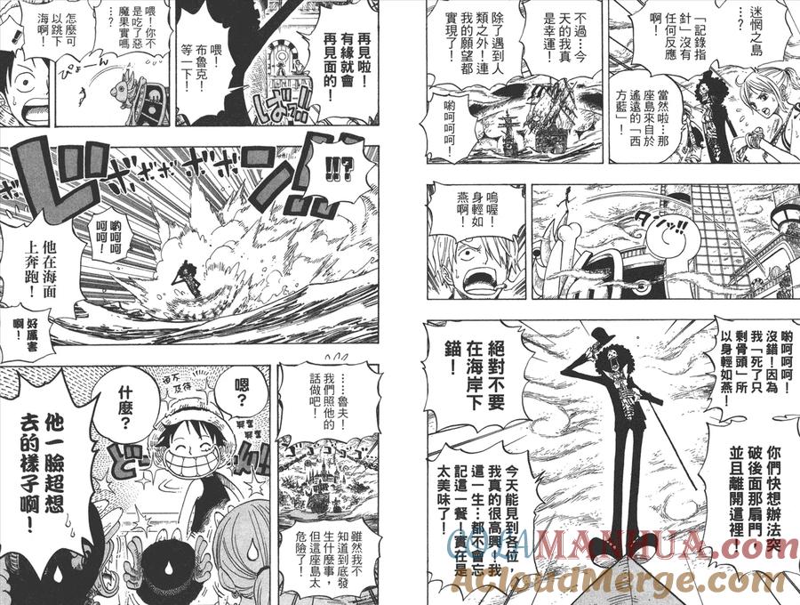 海贼王 第46卷 第33页