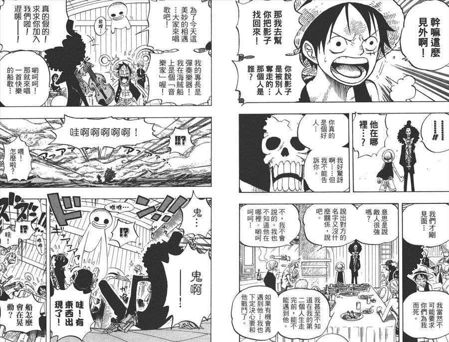 海贼王 第46卷 第31页