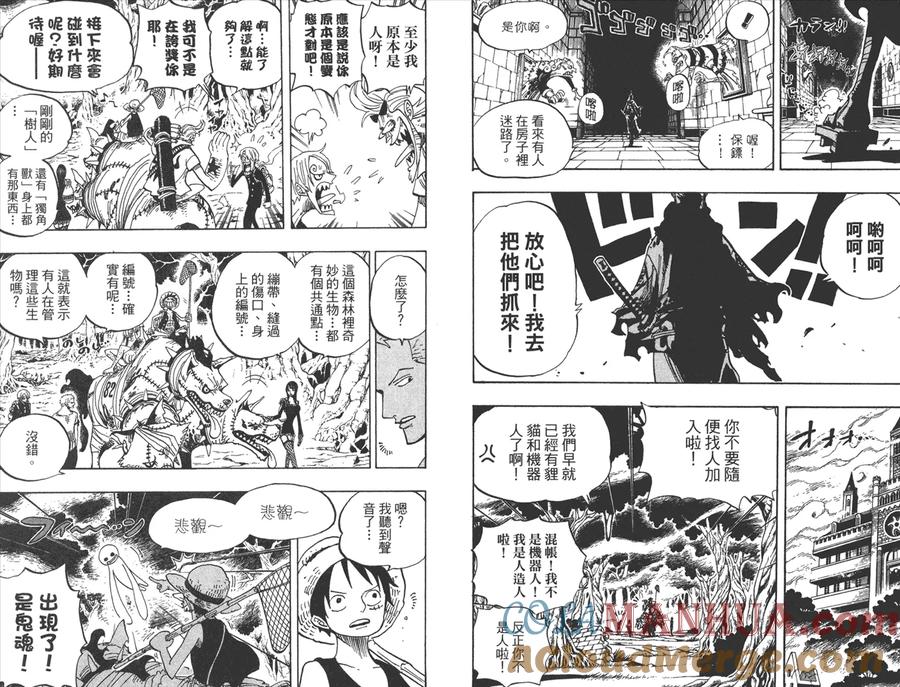 海贼王 第46卷 第77页