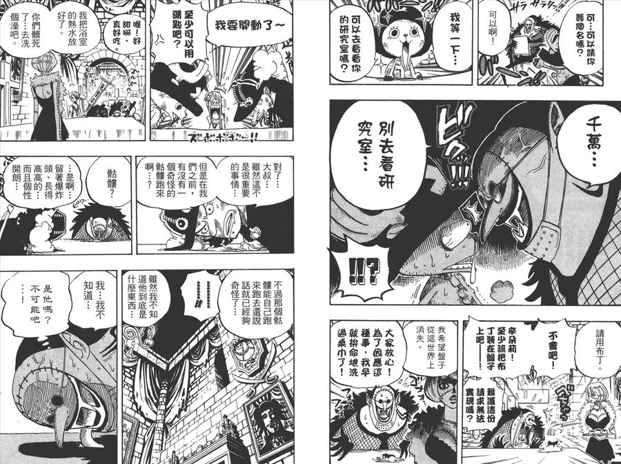 海贼王 第46卷 第59页