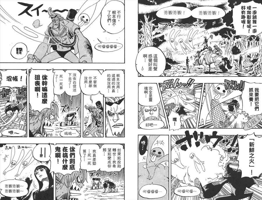 海贼王 第46卷 第78页