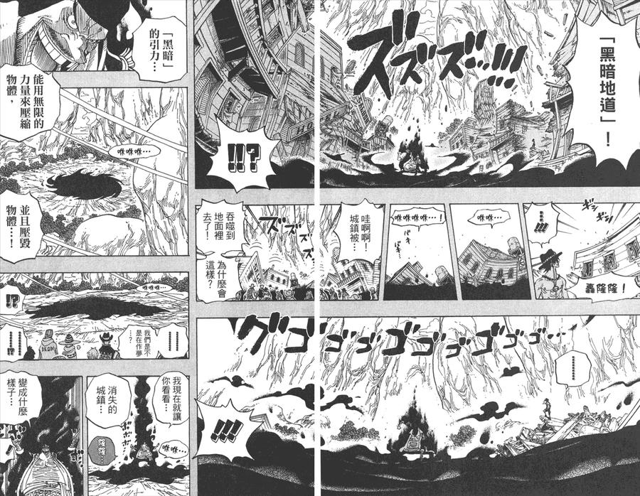 海贼王 第46卷 第7页