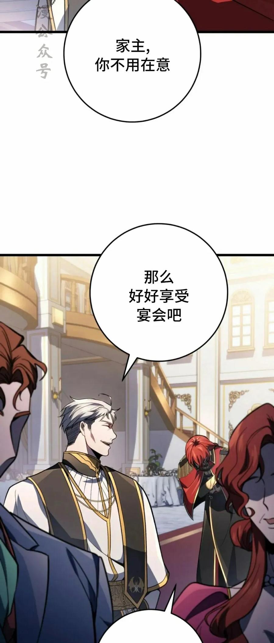 屠龙者回归 - 第49集 - 第17张图