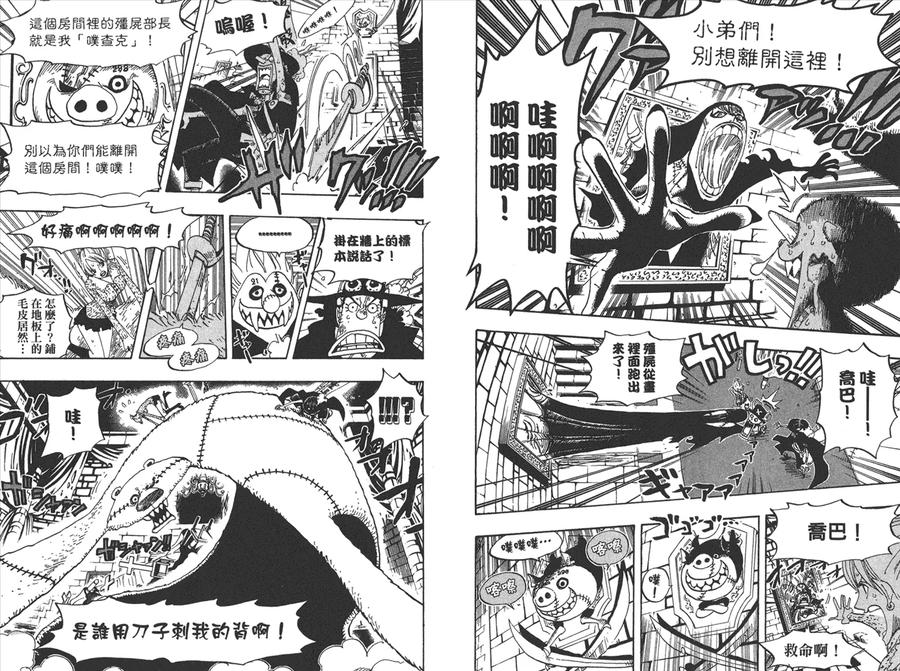 海贼王 第46卷 第70页