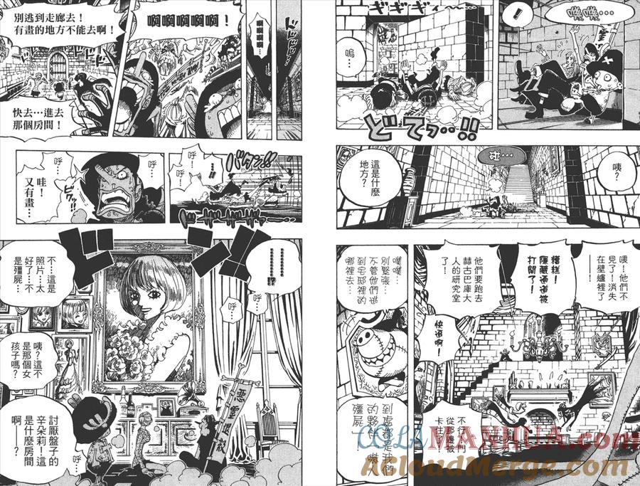 海贼王 第46卷 第73页