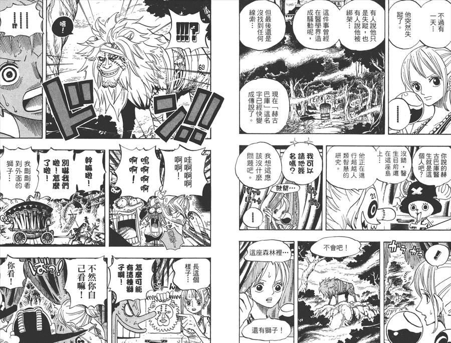 海贼王 第46卷 第46页
