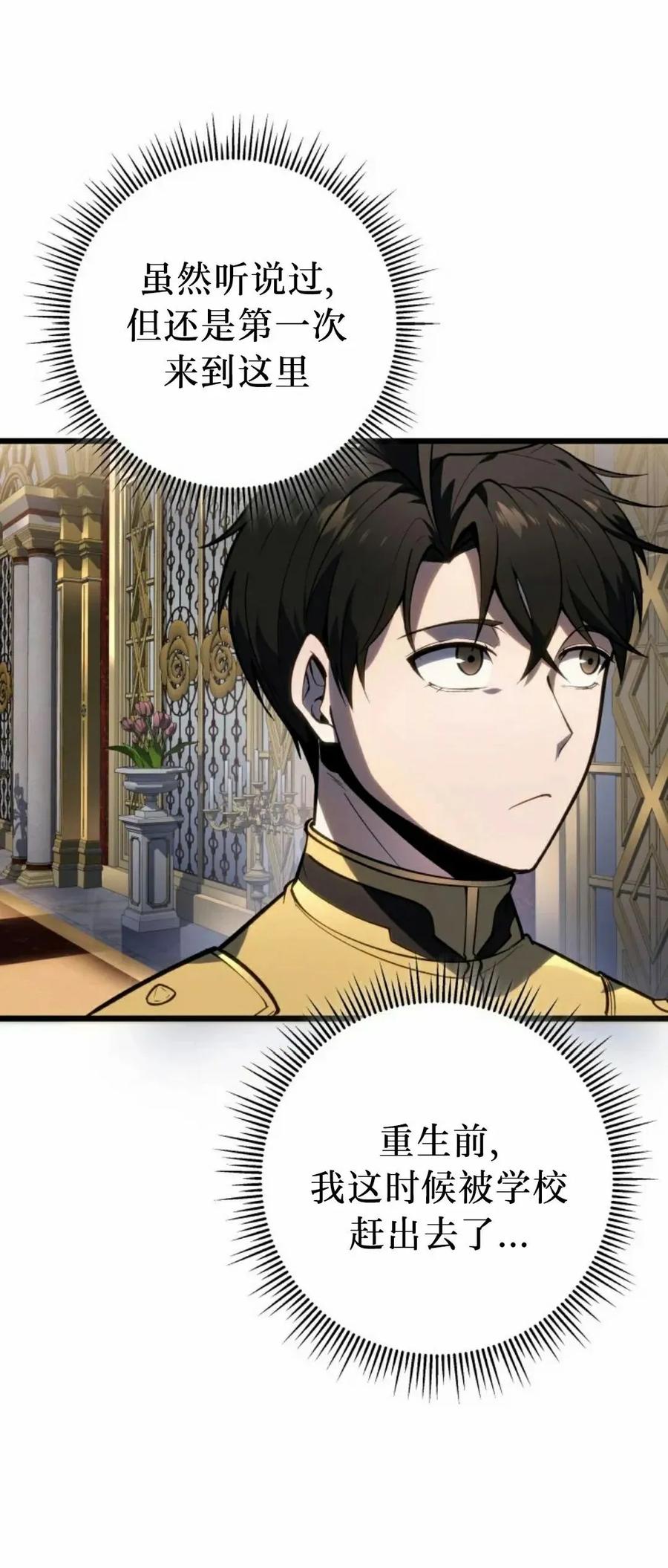 屠龙者回归 - 第49集 - 第30张图