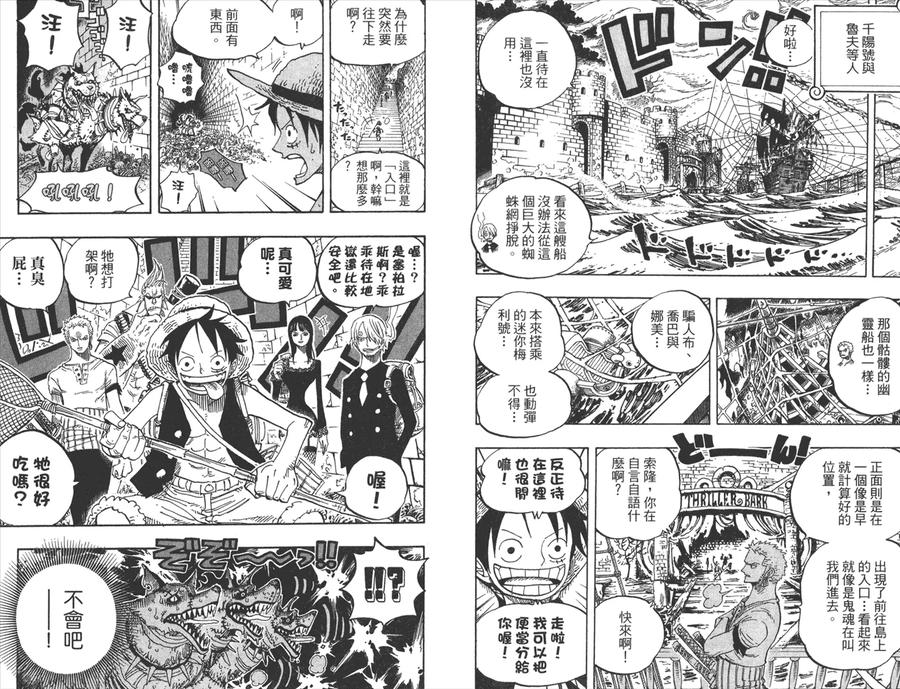 海贼王 第46卷 第63页