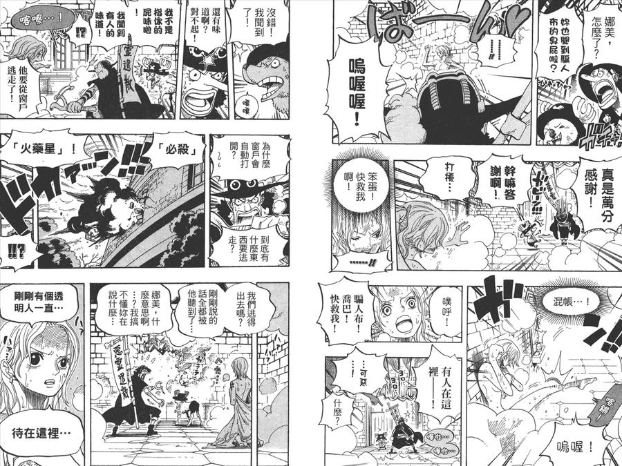 海贼王 第46卷 第62页