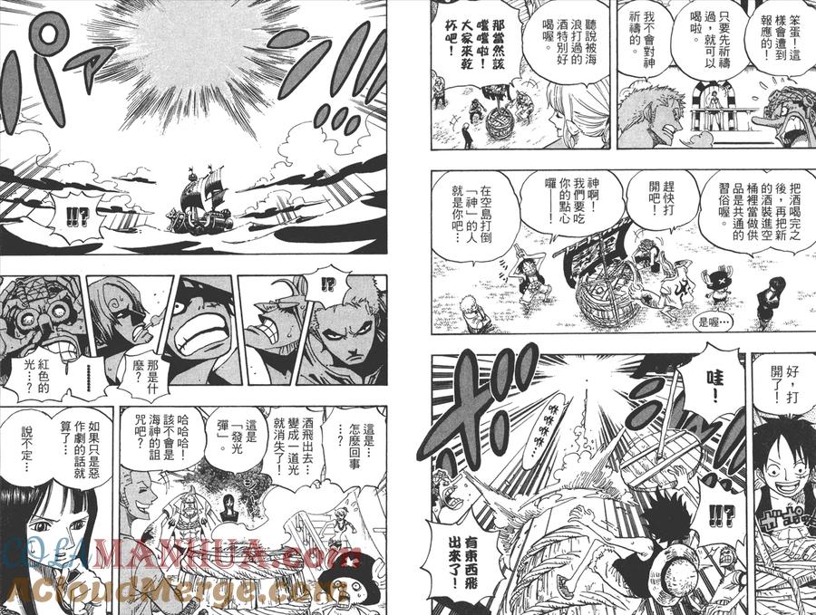 海贼王 第46卷 第17页