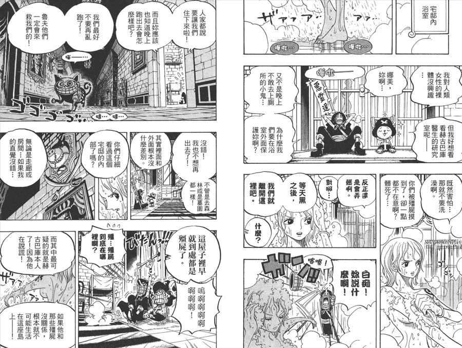 海贼王 第46卷 第60页